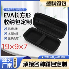 EVAバッグモバイルパワーバンク充電器EVA収納ボックスデータケーブルハードディスクデジタル機器EVAバッグ防水耐衝撃