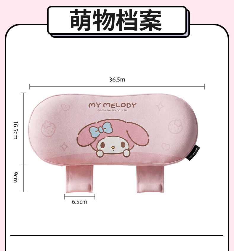Sanrio car seat gap breathable cushion My Melody headrest for driving, Tesla neck and waist support