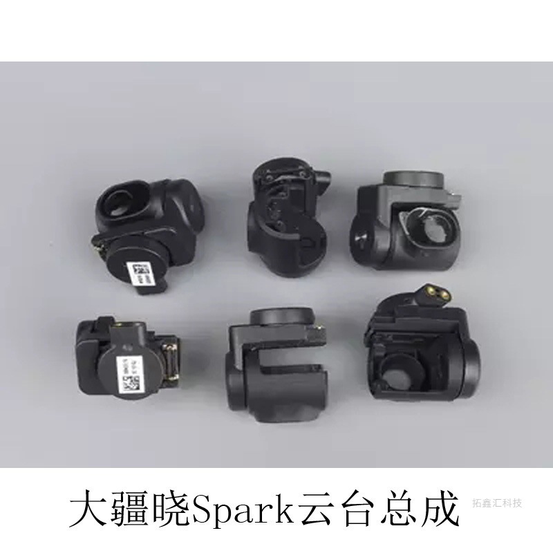 DJI Spark gimbal assembly, DJI Spark lens repair parts, Spark gimbal motor repair parts