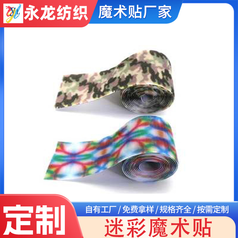 [Factory customization] 2cm-10cm camouflage Velcro armbands