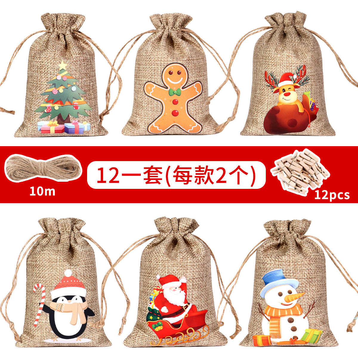Bolsa de regalo de lino de Navidad al por mayor decoración de la fiesta de Navidad pequeña bolsa de tela cordón bolsa de tela de cáñamo ventas directas de fábrica