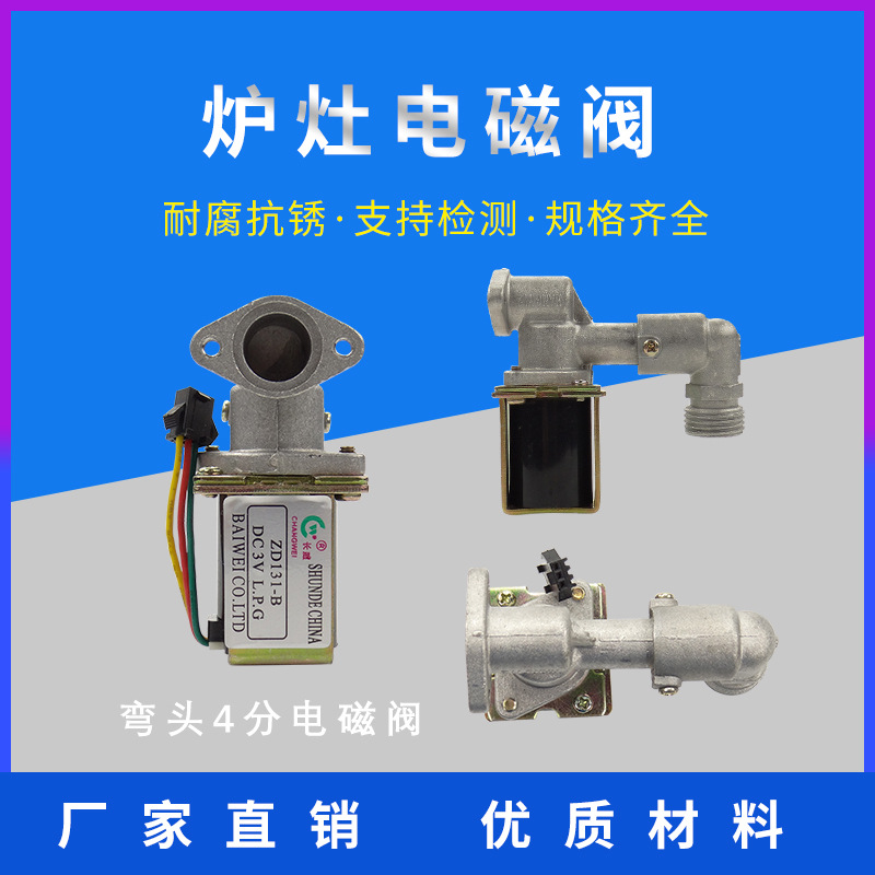 Válvula solenoide de gas igniter accesorios estufa protección estufa de gas natural licuado oferta especial incrustado