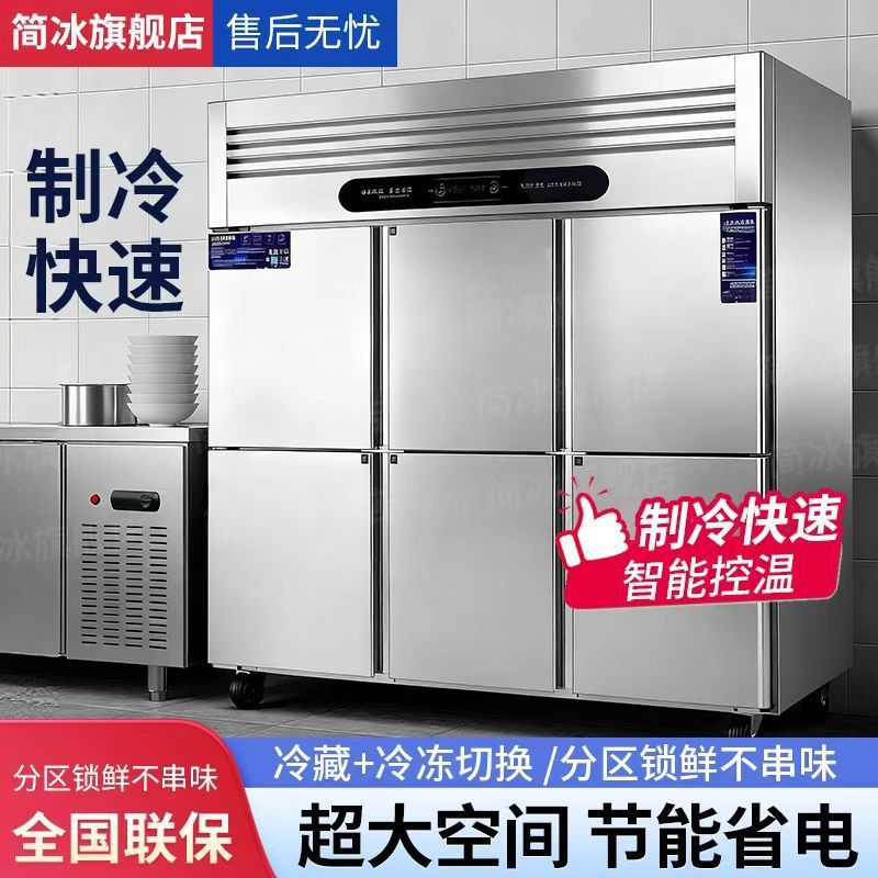 Four-Door Refrigerator Commercial Freezer Hotel Kitchen Stainless Steel Four-Six Door Freezer Vertical Refrigerated Freezer