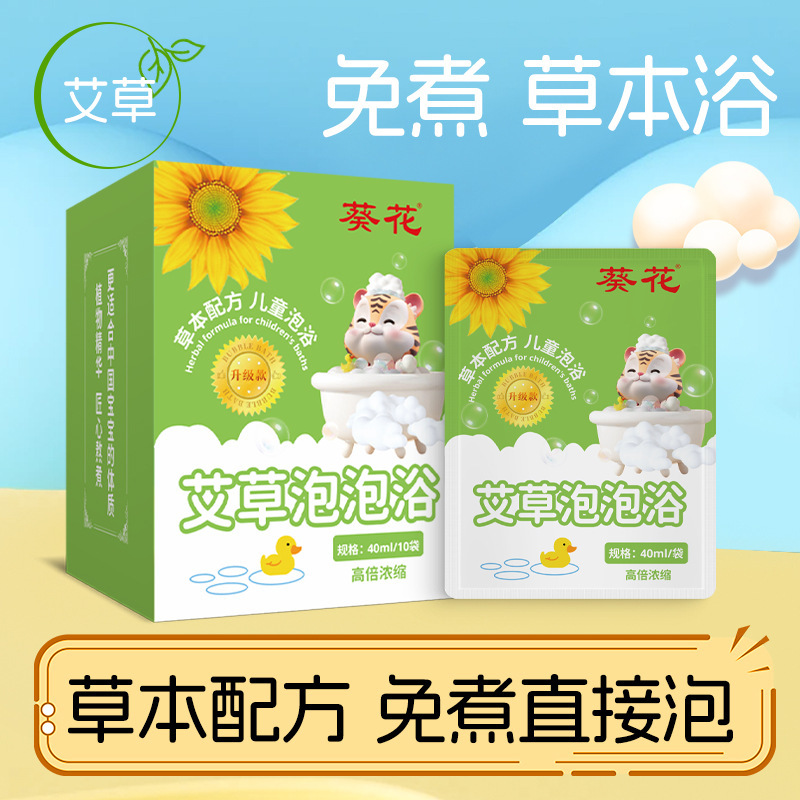 ひまわり子供用バスバッグよもぎ、シソ、スイカズラ、サンザシバスバッグ、ハーブコンディショニング脾臓と胃よもぎバッグバスリキッド|undefined