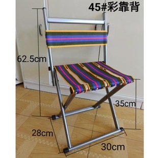 Manufacturer Shipped 45 # Small Colorful Backrest Folding Stool, Modern Simple Silver Striped Folding Chair, Lightweight