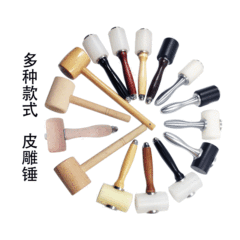 T型錘 一字錘原木柄皮雕錘 皮革打孔工具 皮藝錘子DIY 皮革錘工具