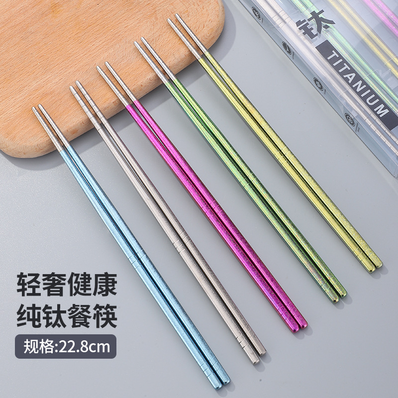 순수 티타늄 젓가락 가정용 크리스탈 얼음 꽃 젓가락 식기 도매 미끄럼 방지 고온 컬러 야외 캠핑 순수 티타늄 식기