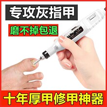 灰指甲打磨机器电动磨甲器硬脚趾甲修甲工具锉刀老人灰厚指甲