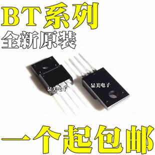 ȫ��ԭ�bBT136X-600D BT136X-800E BT137X-600E ֱ�� TO220F