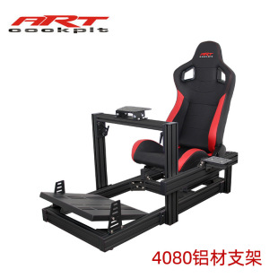 Racing game steering wheel simulator 4080 industrial aluminum profile seat bracket direct drive M10T300rsG29