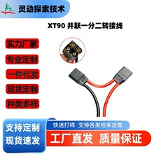 XT90 �Kһ�ֶ��D�Ӿ� ��ģ�늳؁K���� ������Դ�����B��