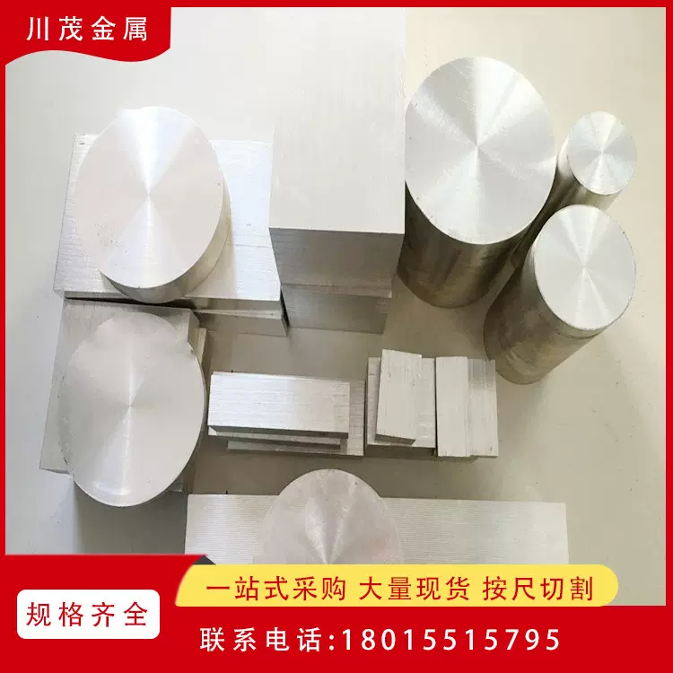 售AZ80A镁合金圆棒 ZK60A镁合金板 挤压镁棒 稀土镁合金 铸造镁板