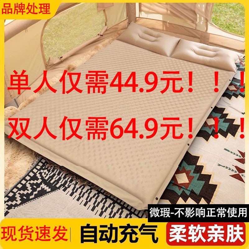 Automatic inflatable mattress, outdoor portable camping sleeping pad, tent air mattress, automatic air bed, sleeping pad, ground sleeping pad