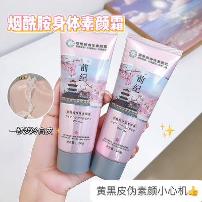 Nicotinamide face without makeup Body quality goods Concealer Brighten skin colour Moisture Replenish water Lady face without makeup wholesale