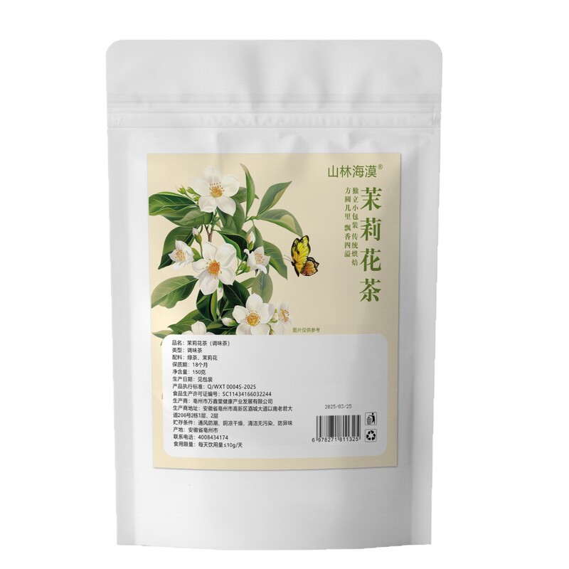 茉莉花茶绿茶叶新茶浓香型花茶组合冷泡茶奶茶店茶包批发工厂代发|undefined