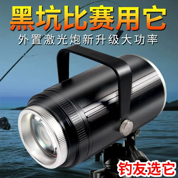Shantuo fishing lamp night fishing lamp laser monitor three-light source super bright xenon lamp split high-power fishing lamp DX6