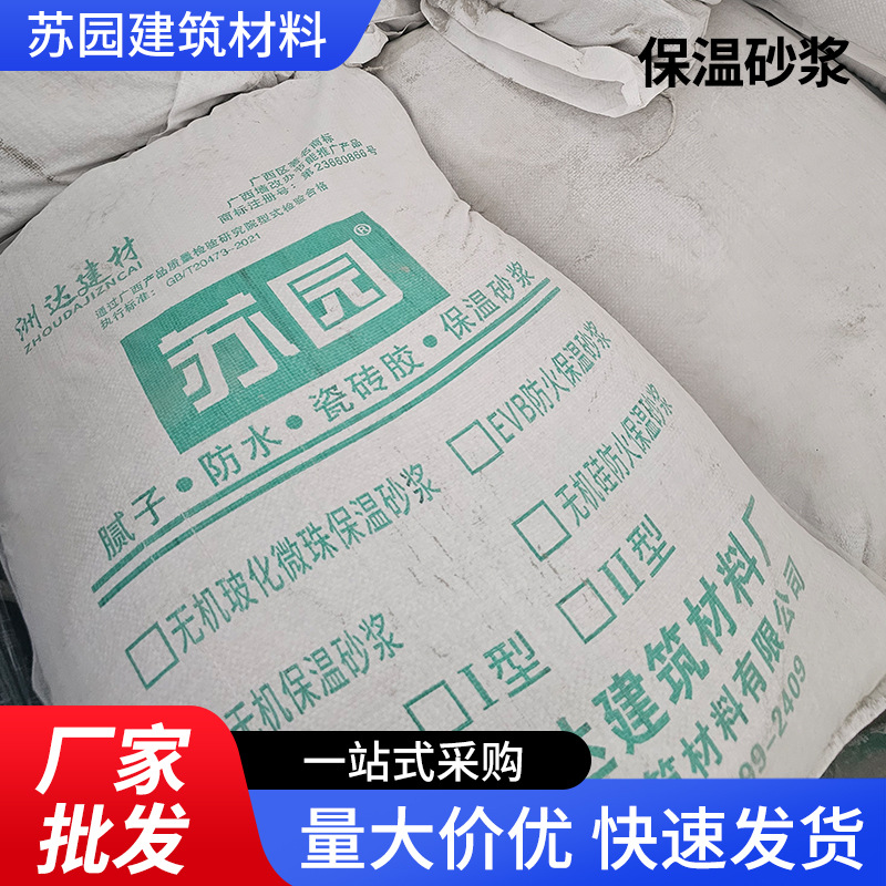 外墙抗裂砂浆聚合物建筑保温批发施工专用厂家干粉粘结水泥砂浆