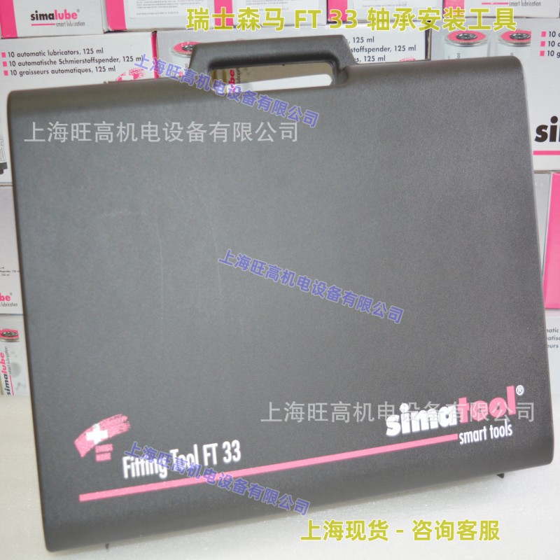 瑞士simatool轴承安装工具FT33 森马MK10-30 TP150拆卸两用拉拔器