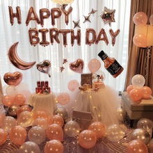 創意生日氣球裝飾品女孩派對浪漫氣球驚喜場景生日趴體布置背景牆
