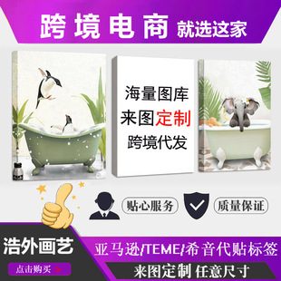 Xiyin's Popular Amazon Foreign Trade Animal Decorative Hanging Painting Poster Painting Core Pine Wood Inner Frame Painting Frameless Painting