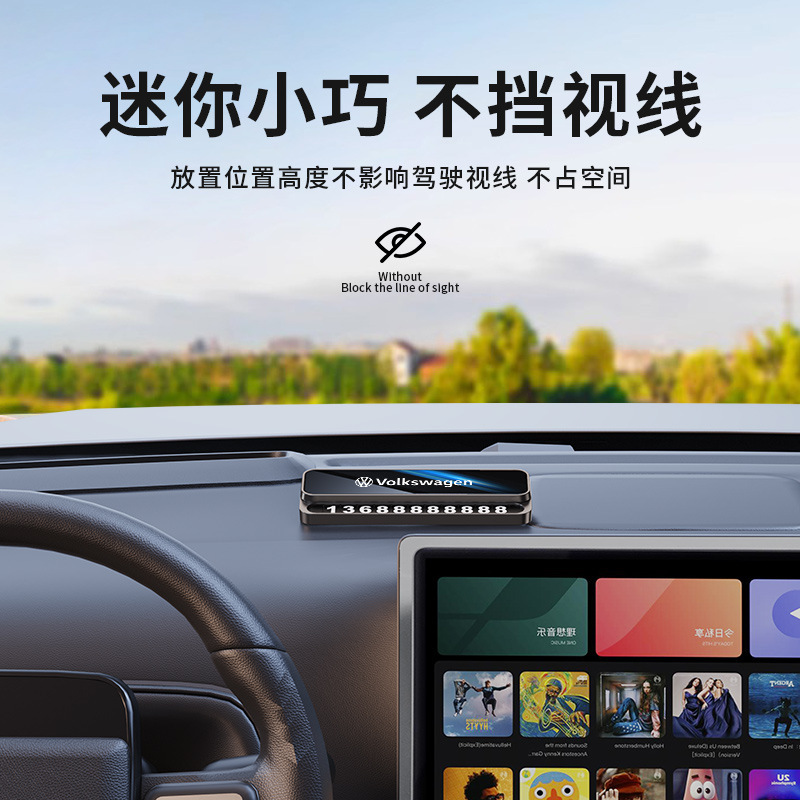 挪车电话牌车用车载临时停车号码移车牌摆件汽车用品车上高端创意|undefined