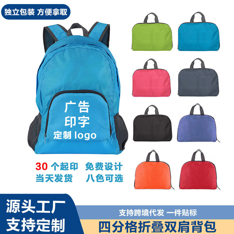 Cross-border new foldable backpack, large capacity, lightweight, with logo printing, suitable for outdoor travel, fashionable, and waterproof Cross-border new foldable backpack, large capacity, lightweight, with logo printing, suitable for outdoor travel, fashionable, and waterproof