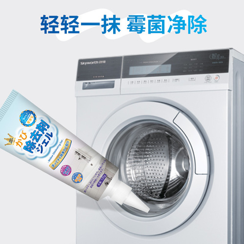 Mildew removal gel, mildew remover, washing machine apron cleaning mold cleaner, refrigerator, washing machine anti-mildew gel, whole box
