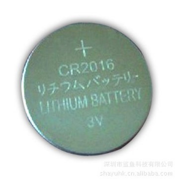 CR2016钮扣电池 超创 手表电池 电子标签 遥控器 引脚 量大优惠