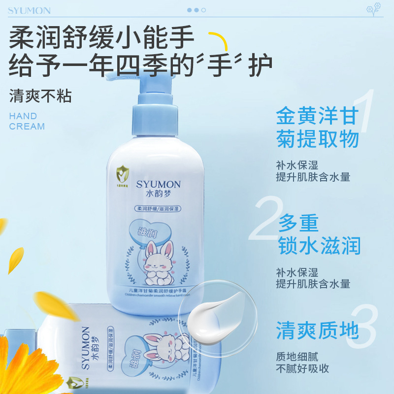 Shuiyunmeng 子供用カモミールソフトなだめるハンドクリーム保湿保湿なだめる子供のボディケアボディローション|undefined