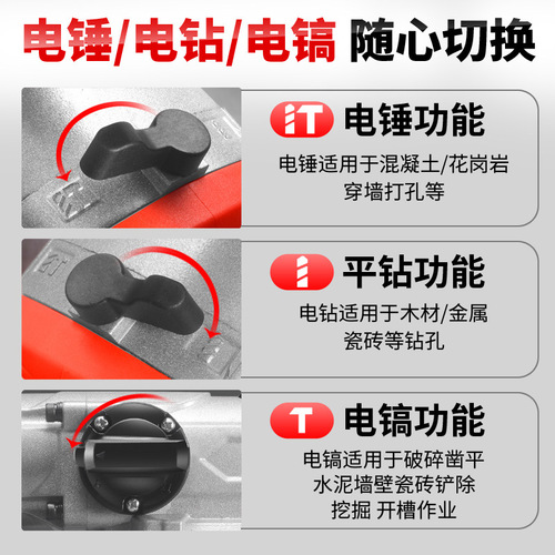三用电锤电镐电钻多功能220v电镐家用两用专打混凝土三合一电锤
