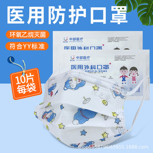 Free shipping yuzhiai disposable three-layer protective medical surgical mask 10 PCs children's medical grade mask in stock