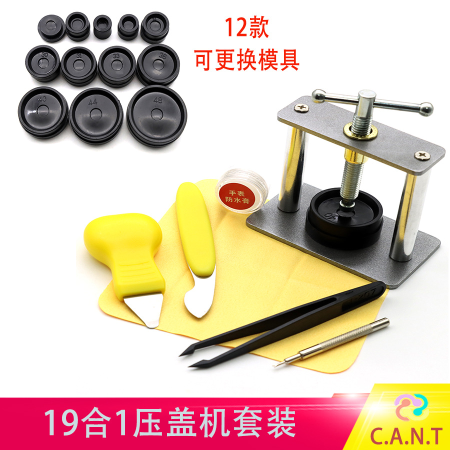 修表工具 压手表后盖底盖表蒙表玻璃换电池工具 钟表压盖机压盖器