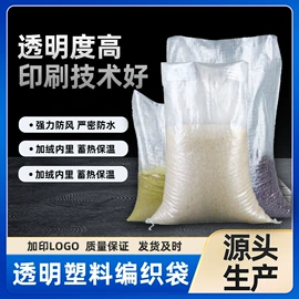 塑料编织袋;化工包装