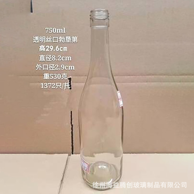 批发500ml红酒瓶透明玻璃瓶葡萄酒瓶750ml墨绿色避光磨砂洋酒空瓶|undefined