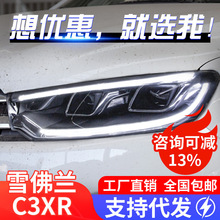 �m���ѩ�F��C3-XR������ɸ��bLED���П��D���p͸�R믚���C3XR