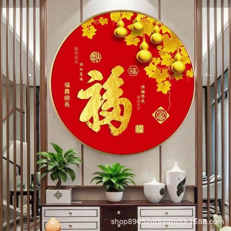 新中式福字圆形装饰画寓意好壁画百福挂画入户玄关客厅卧室走廊|undefined