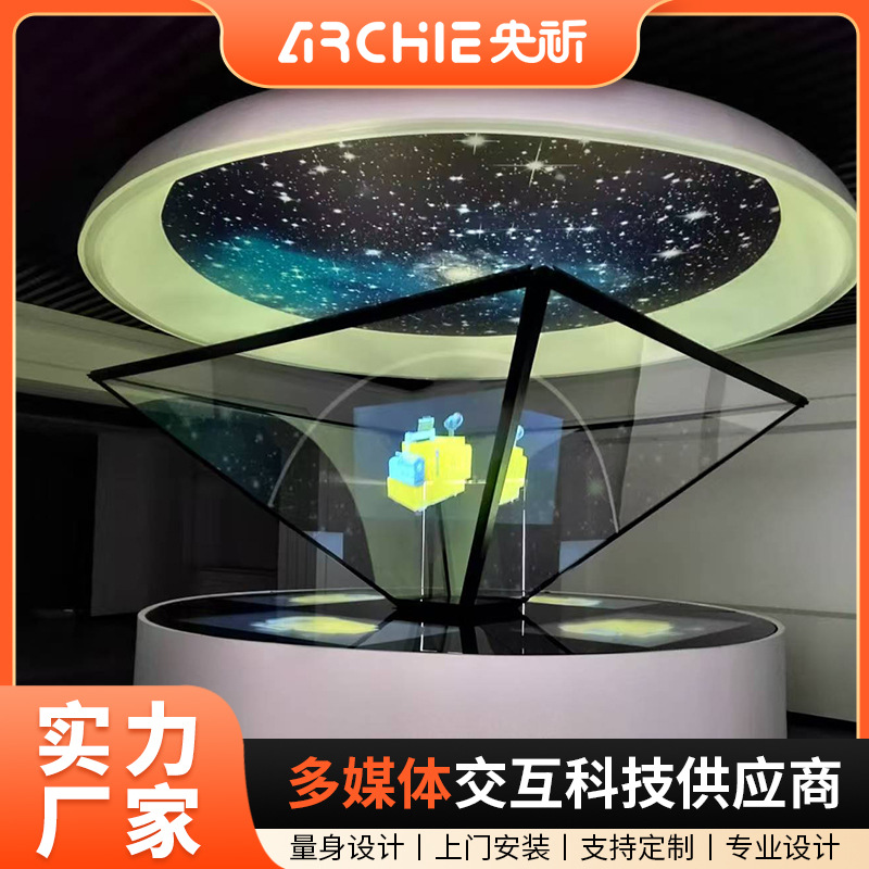 360/270/180度|3D全息投影展示柜|幻影成像展柜|展厅互动触控设备