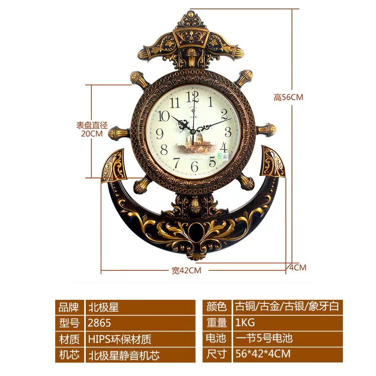 El timón de la estrella norte   Reloj de pared sala de estar reloj europeo dormitorio ultra silencioso creativo pared colgante