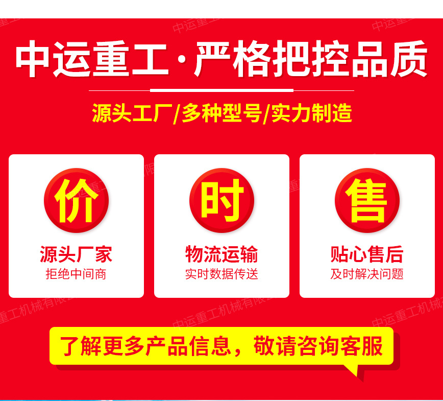 Zhongyun Heavy Industry Product Template Picture_08