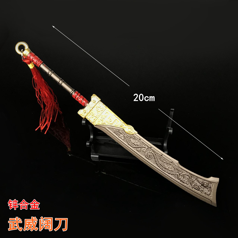 永劫无间游戏周边壶中日月长剑含光承影武威阔刀阴阳师赤影妖刀-阿里巴巴
