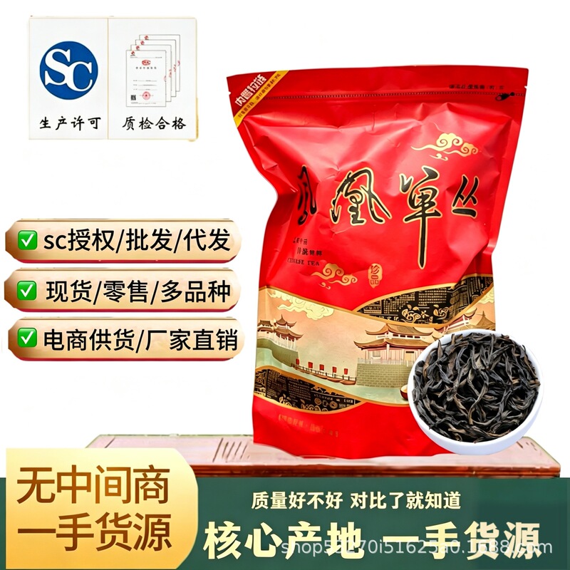 Origin: Chaozhou, Daxiang Phoenix Dancong Tea, Oolong Tea, Gift Boxed Wudong High Mountain Dancong Tea Leaves Wholesale Origin: Chaozhou, Daxiang Phoenix Dancong Tea, Oolong Tea, Gift Boxed Wudong High Mountain Dancong Tea Leaves Wholesale