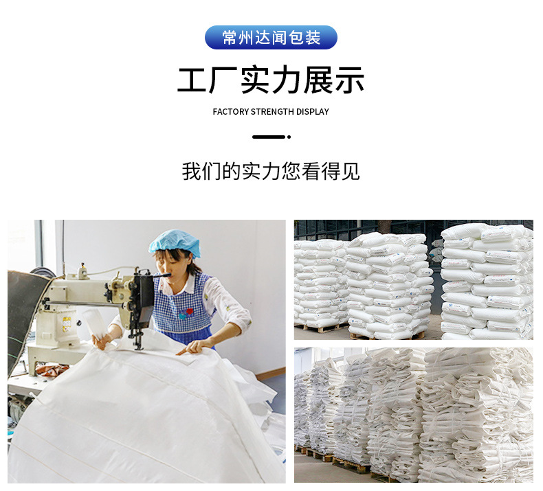 TYPE-C型导电吨袋详情_12.jpg