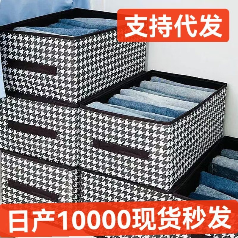 Clothes Storage Box Houndstooth Household Clothes Layered Storage Artifact Storage Basket for Clothes and Fabrics