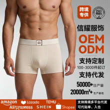 新款秋冬纯棉男士内裤10A抑菌透气舒适软糯简约ins平角裤男短裤衩