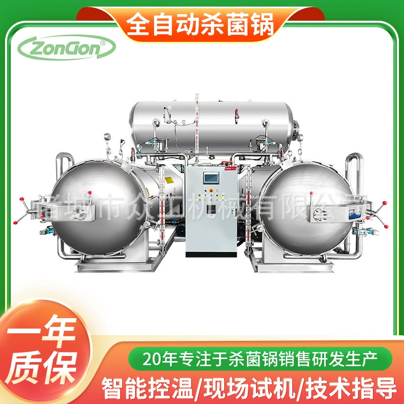 Двухслойная водяная баня стерилизации чайник полностью закрытый двухслойная водяная баня стерилизации горшок мясные продукты приготовленная еда стерилизации горшок