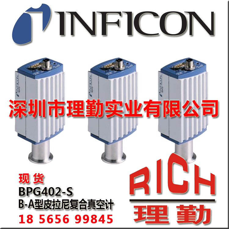 INFICON　英福康 BPG402-S