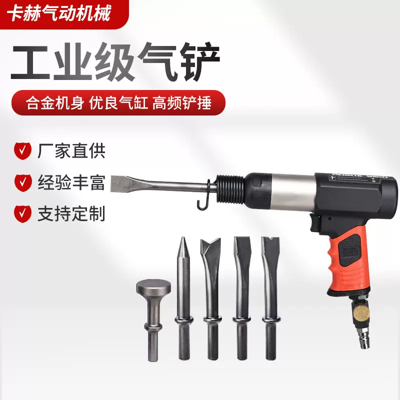 定制工业级气铲190/250 除焊渣刹车片风镐气动铲冲击式气动工具