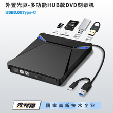 ����Hub-USB3.0&Type-C�๦�����ù��CD/DVD��䛙C��yDVD������