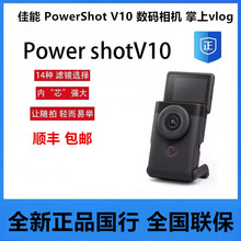 国行V10 PowerShot V10 vlog运动4K摄像机高清旅游数码相机v10