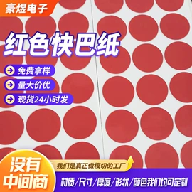 胶垫;绝缘纸;包装制品配件